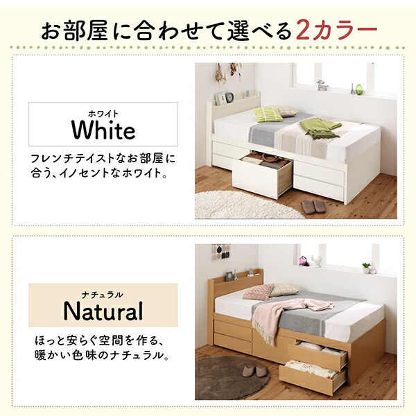 日本製 大容量コンパクトすのこチェスト収納ベッド Shocoto ショコット 商品説明画像18