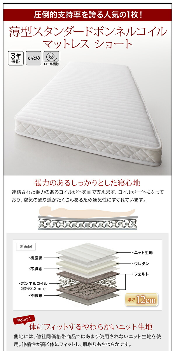 日本製 大容量コンパクトすのこチェスト収納ベッド Shocoto ショコット 商品説明画像20