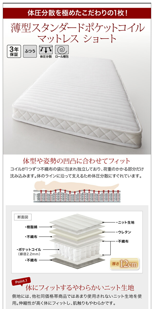 日本製 大容量コンパクトすのこチェスト収納ベッド Shocoto ショコット 商品説明画像22