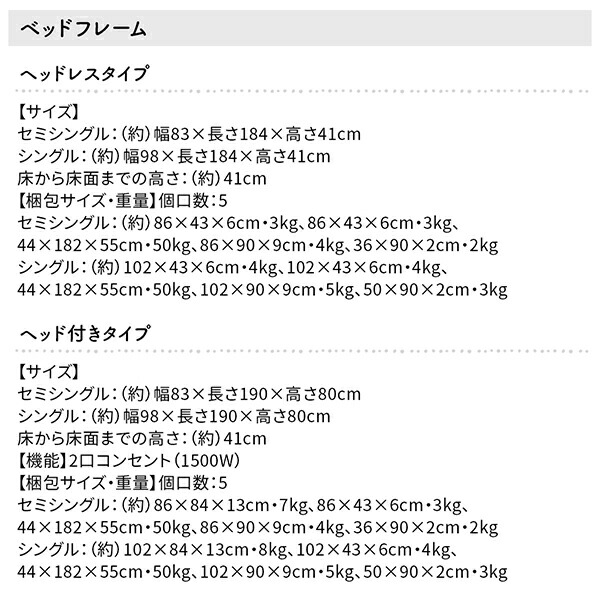 日本製 大容量コンパクトすのこチェスト収納ベッド Shocoto ショコット 商品説明画像33