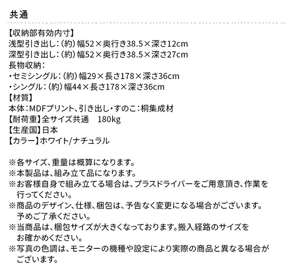 日本製 大容量コンパクトすのこチェスト収納ベッド Shocoto ショコット 商品説明画像34