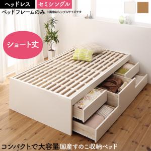 日本製 大容量コンパクトすのこチェスト収納ベッド Shocoto ショコット 商品追加画像1