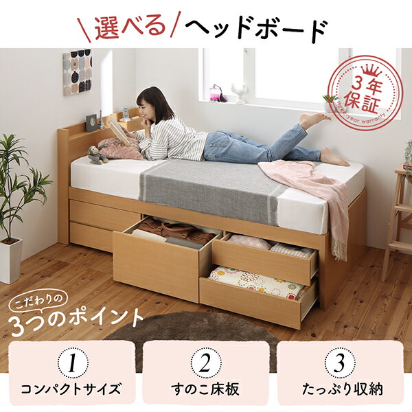 日本製 大容量コンパクトすのこチェスト収納ベッド Shocoto ショコット 商品追加画像3