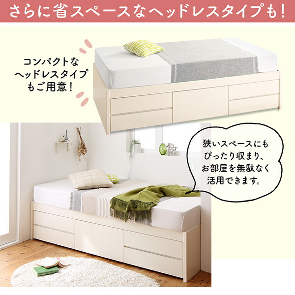 日本製 大容量コンパクトすのこチェスト収納ベッド Shocoto ショコット 商品追加画像6