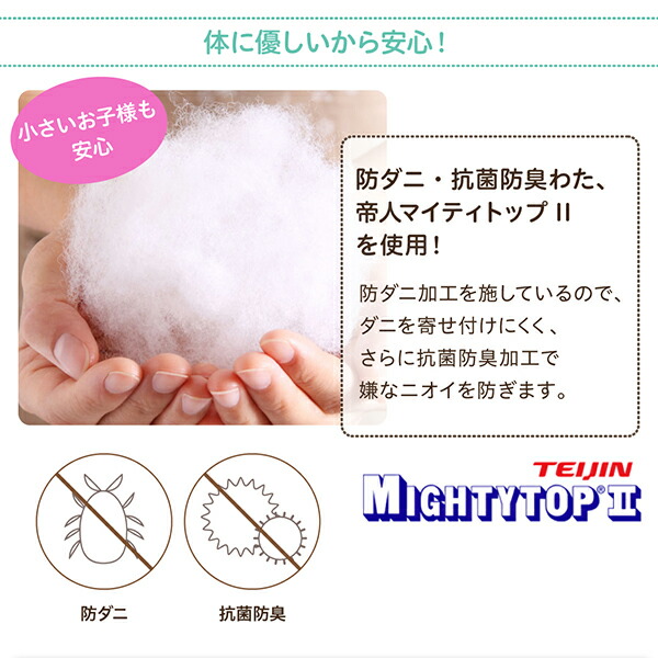 家族みんなでゆったり広々・日本製・ファミリー敷布団 商品追加画像6