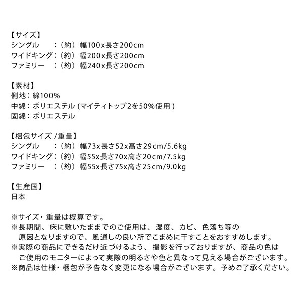 家族みんなでゆったり広々・日本製・ファミリー敷布団 商品追加画像12