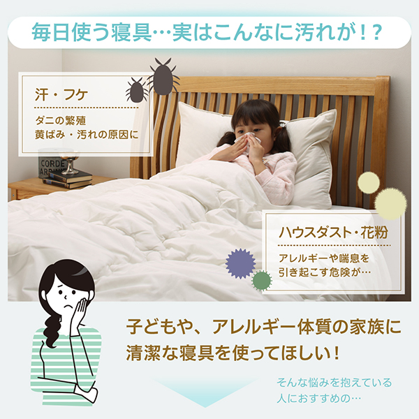 子どもにやさしい・丸ごと洗える・日本製・防ダニ布団 商品説明画像2
