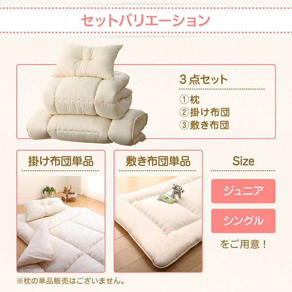 子どもにやさしい・丸ごと洗える・日本製・防ダニ布団 商品説明画像10