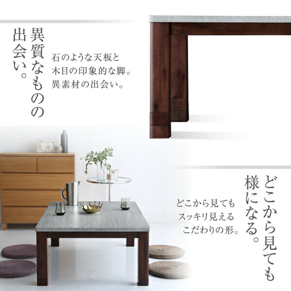 コンクリート調モダンデザインこたつテーブル Mortarete モルタリート 商品追加画像6