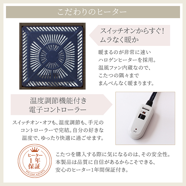 ハイグロス鏡面モダンデザインこたつテーブル MONOLIGHT モノライト 商品説明画像11