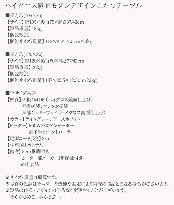 ハイグロス鏡面モダンデザインこたつテーブル MONOLIGHT モノライト 商品説明画像16