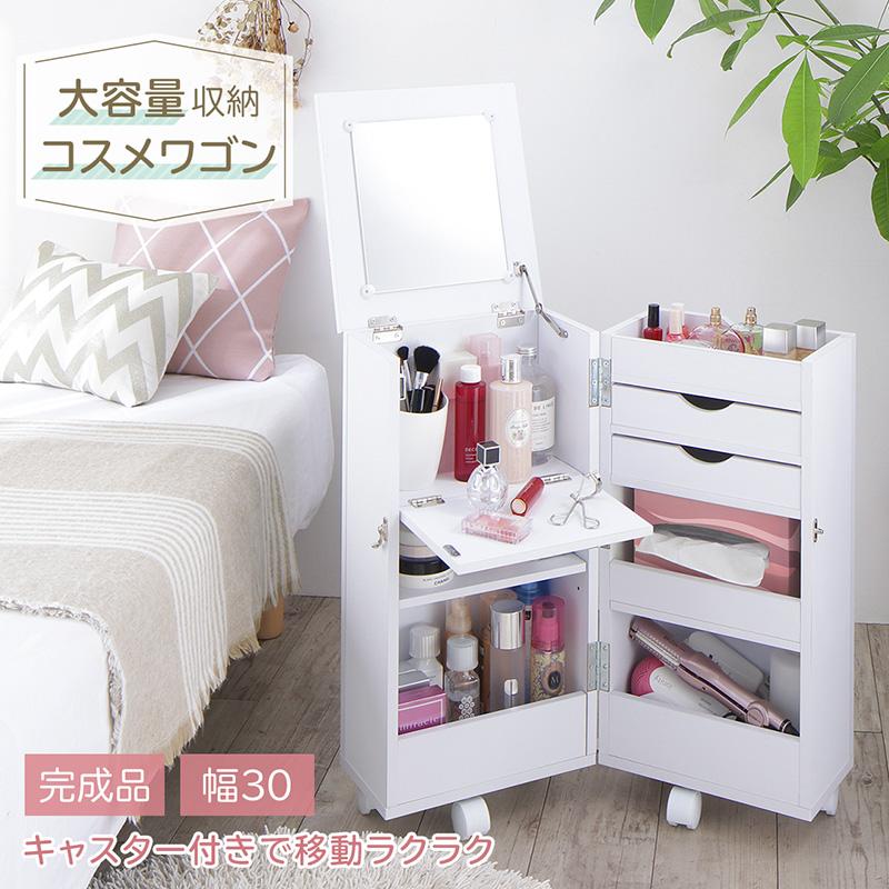 完成品 キャスター付き 大容量収納コスメワゴン tina ティナ