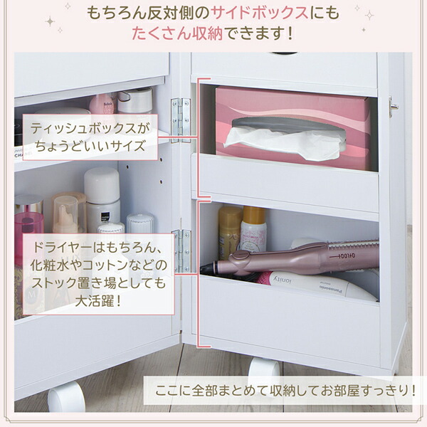 完成品 キャスター付き 大容量収納コスメワゴン tina ティナ 商品説明画像9