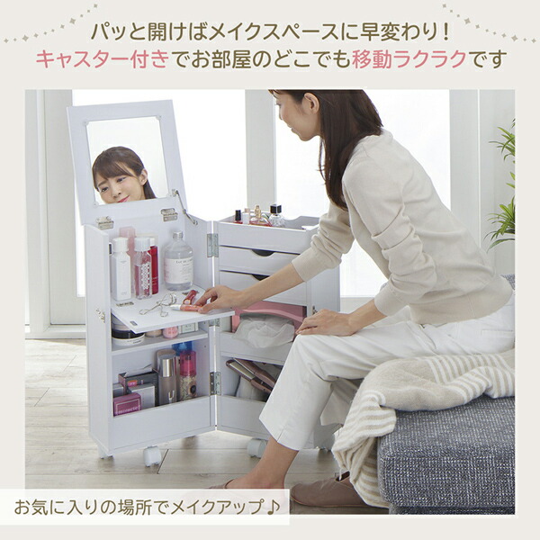 完成品 キャスター付き 大容量収納コスメワゴン tina ティナ 商品追加画像3