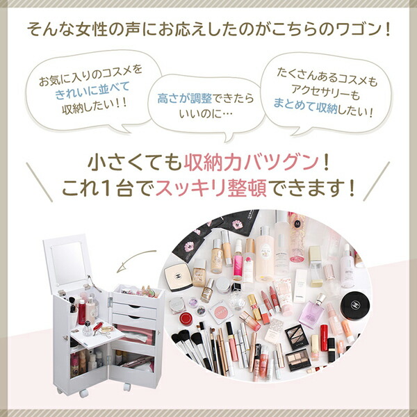 完成品 キャスター付き 大容量収納コスメワゴン tina ティナ 商品追加画像5