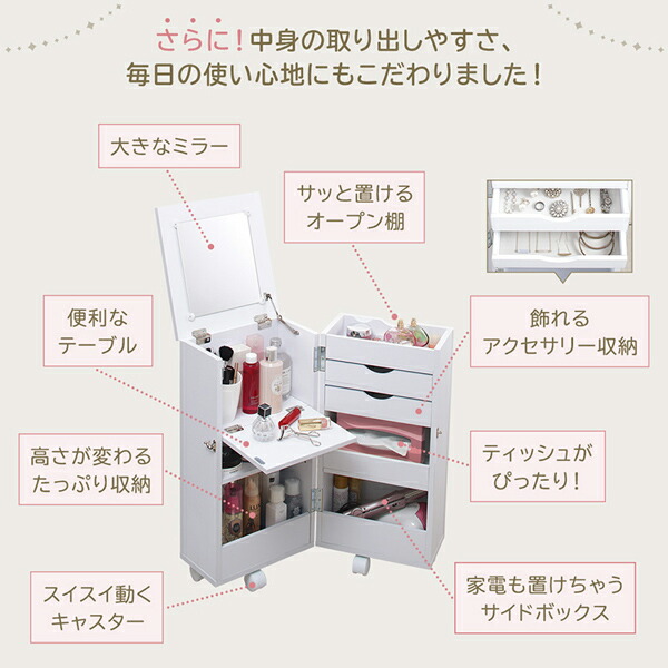 完成品 キャスター付き 大容量収納コスメワゴン tina ティナ 商品追加画像6