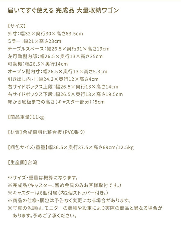 完成品 キャスター付き 大容量収納コスメワゴン tina ティナ 商品追加画像19