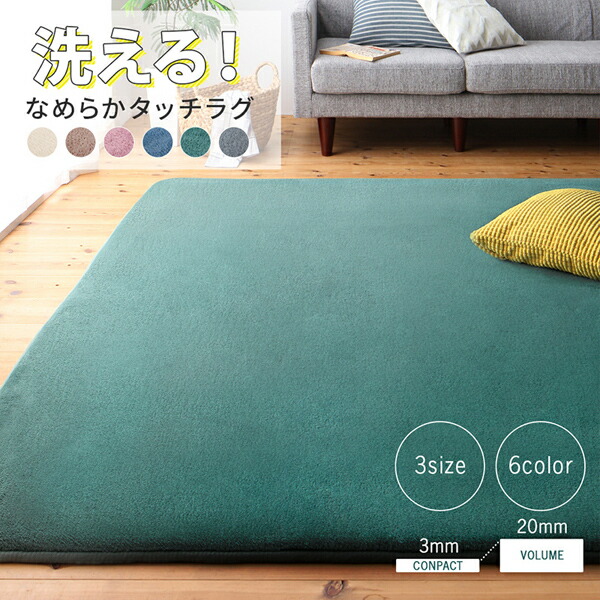 厚みが選べる ニュアンスカラーの洗えるシャギーラグ Washuwa ワシュワ 商品追加画像18