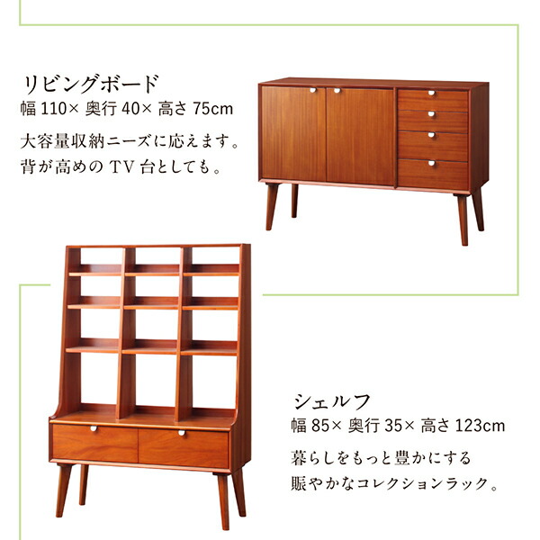 天然木マホガニー材 北欧ヴィンテージ風リビング収納シリーズ Zinole ジノレ 商品説明画像16