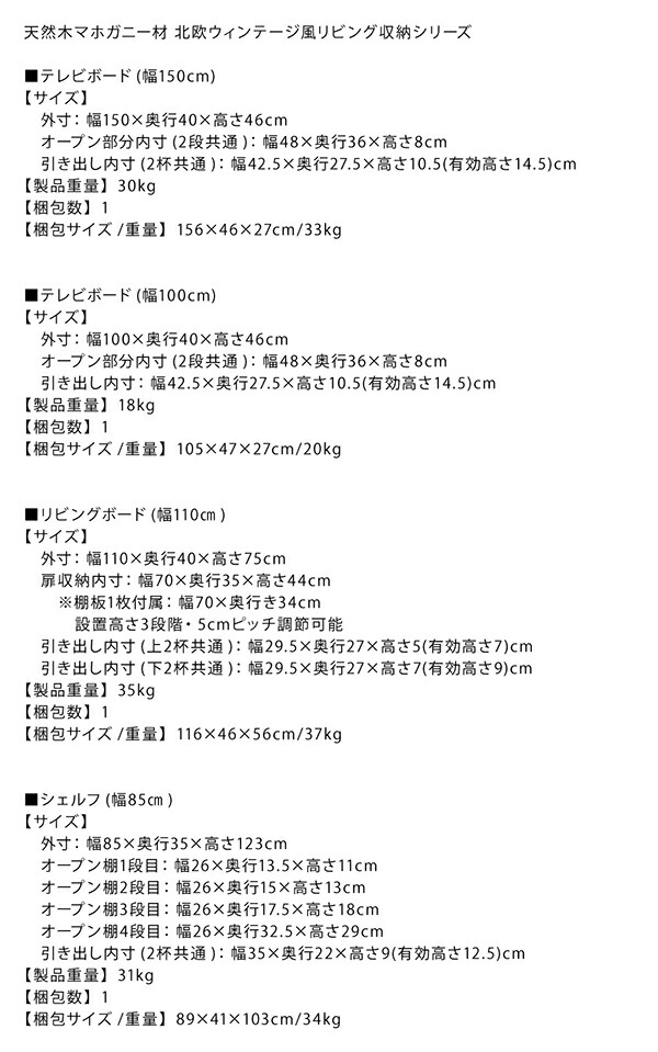 天然木マホガニー材 北欧ヴィンテージ風リビング収納シリーズ Zinole ジノレ 商品説明画像21