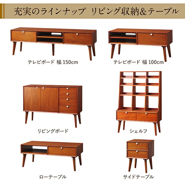 天然木マホガニー材 北欧ヴィンテージ風リビング収納シリーズ Zinole ジノレ 商品追加画像4