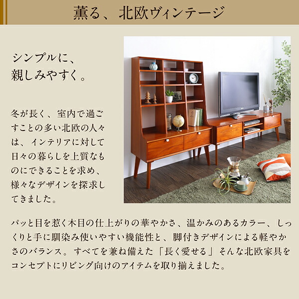 天然木マホガニー材 北欧ヴィンテージ風リビング収納シリーズ Zinole ジノレ 商品追加画像5