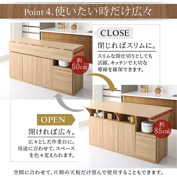 キッチン収納・作業台・テーブルになる1台3役のワイドバタフライキッチンカウンター 幅150 Qiiu クイーユ 商品説明画像11