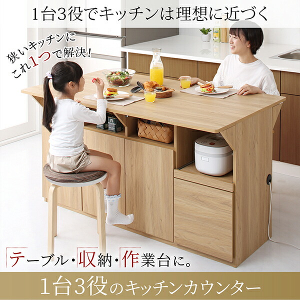 キッチン収納・作業台・テーブルになる1台3役のワイドバタフライキッチンカウンター 幅150 Qiiu クイーユ 商品追加画像18