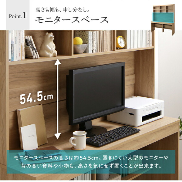 大型モニター対応 薄型ハイタイプ収納デスク Neytoltree ネイトルツリー W150 商品追加画像7