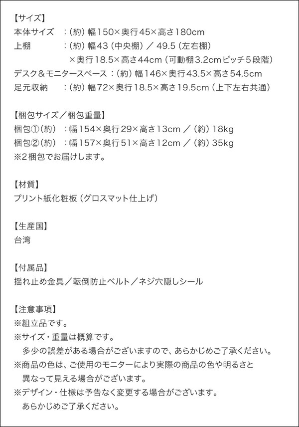 大型モニター対応 薄型ハイタイプ収納デスク Neytoltree ネイトルツリー W150 商品追加画像18
