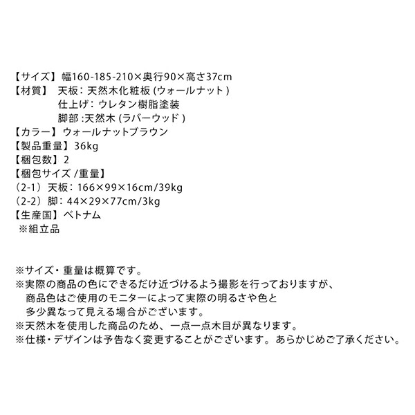 3段階伸長式 天然木オーバル型エクステンションリビングテーブル SHUELNA シュエルナ (ナチュラル) 商品説明画像14