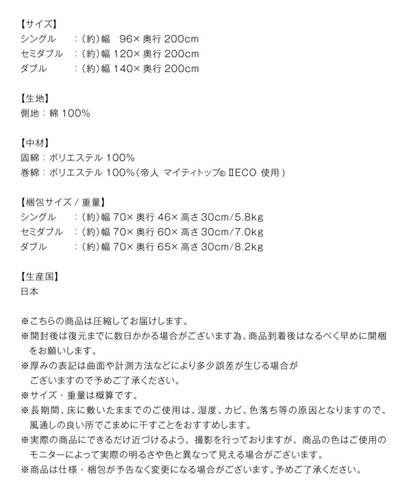 日本製 厚み15cm 極厚三層構造 ふかふか寝心地敷布団 商品説明画像13