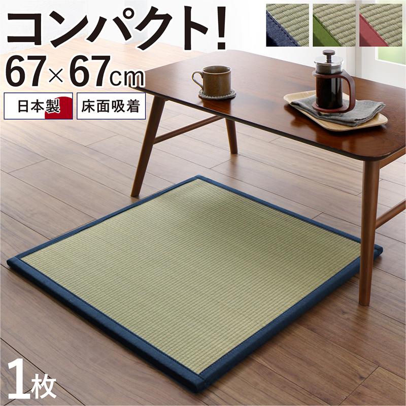 出し入れ簡単 床面吸着 軽量ユニット畳 Hanabishi ハナビシ 商品バリエーション画像4