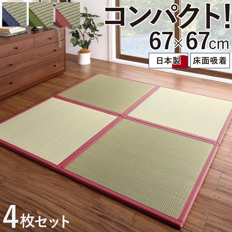 出し入れ簡単 床面吸着 軽量ユニット畳 Hanabishi ハナビシ 商品バリエーション画像6