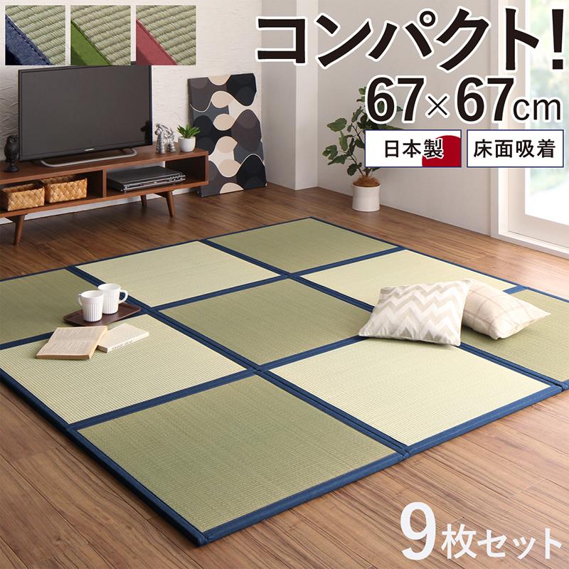 出し入れ簡単 床面吸着 軽量ユニット畳 Hanabishi ハナビシ 商品バリエーション画像8