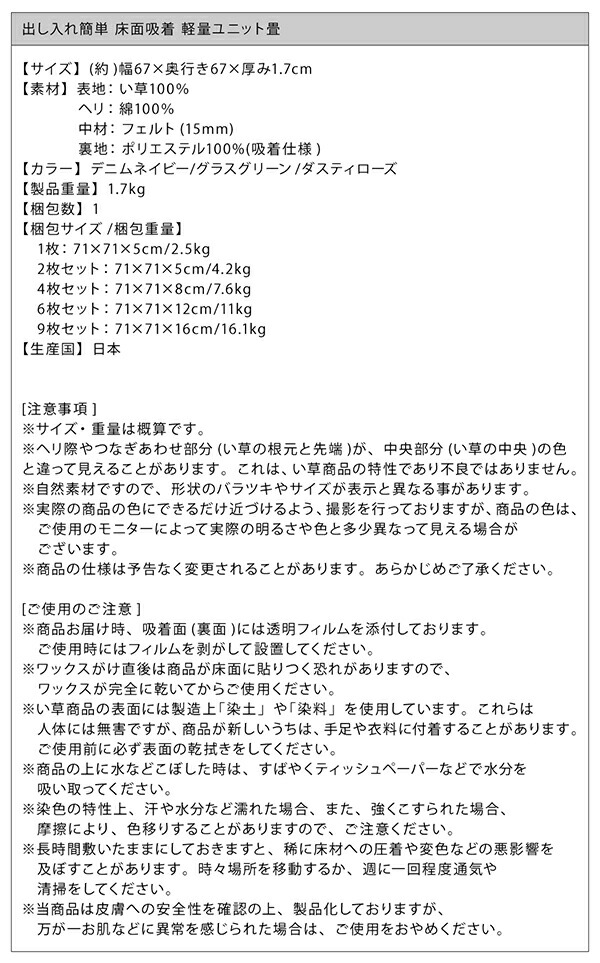 出し入れ簡単 床面吸着 軽量ユニット畳 Hanabishi ハナビシ 商品説明画像17