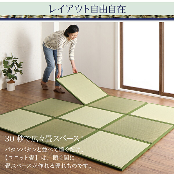 出し入れ簡単 床面吸着 軽量ユニット畳 Hanabishi ハナビシ 商品追加画像4