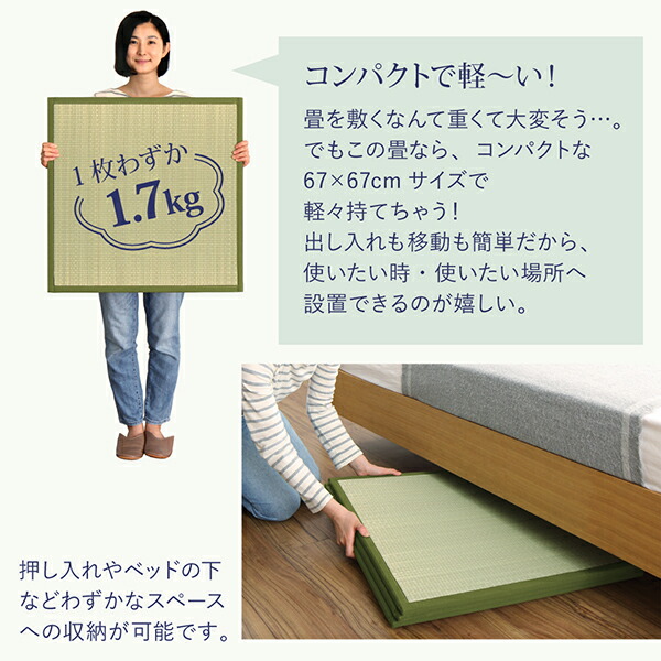 出し入れ簡単 床面吸着 軽量ユニット畳 Hanabishi ハナビシ 商品追加画像5