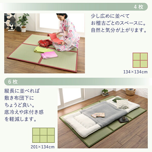 出し入れ簡単 床面吸着 軽量ユニット畳 Hanabishi ハナビシ 商品追加画像7