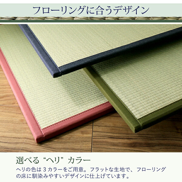 出し入れ簡単 床面吸着 軽量ユニット畳 Hanabishi ハナビシ 商品追加画像12