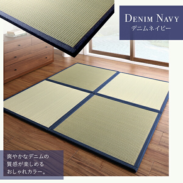 出し入れ簡単 床面吸着 軽量ユニット畳 Hanabishi ハナビシ 商品追加画像13