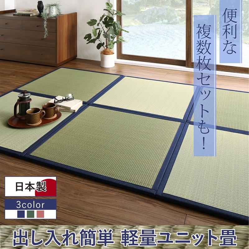 出し入れ簡単 床面吸着 軽量ユニット畳 Hanabishi ハナビシ