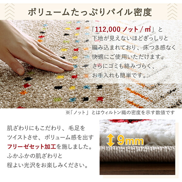 トルコ製ウィルトン織デザインラグ worusa ウォルサ 商品追加画像10