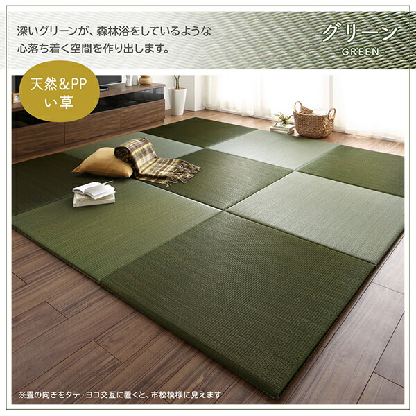 届いたその日に和空間がつくれる ボード入り頑丈ユニット畳 Ayafuri アヤフリ 商品追加画像13