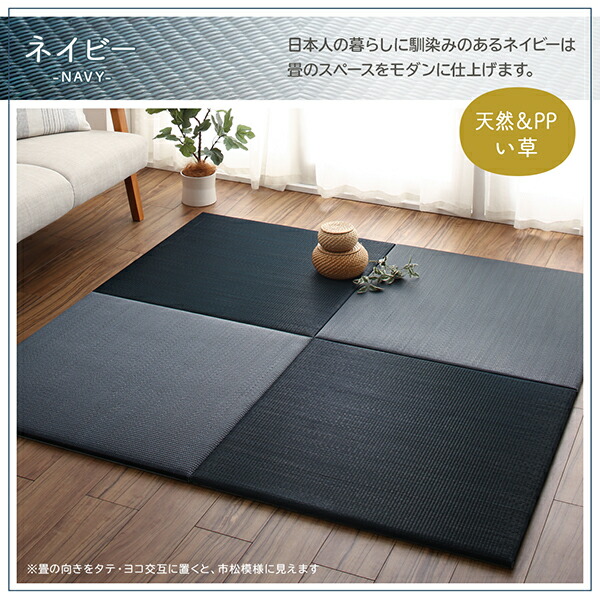 届いたその日に和空間がつくれる ボード入り頑丈ユニット畳 Ayafuri アヤフリ 商品追加画像14