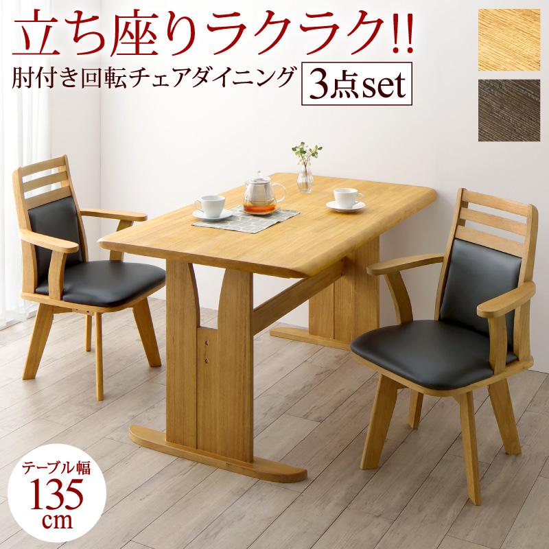 肘付き回転チェアダイニング STANDEASY スタンドイージー 商品バリエーション画像3