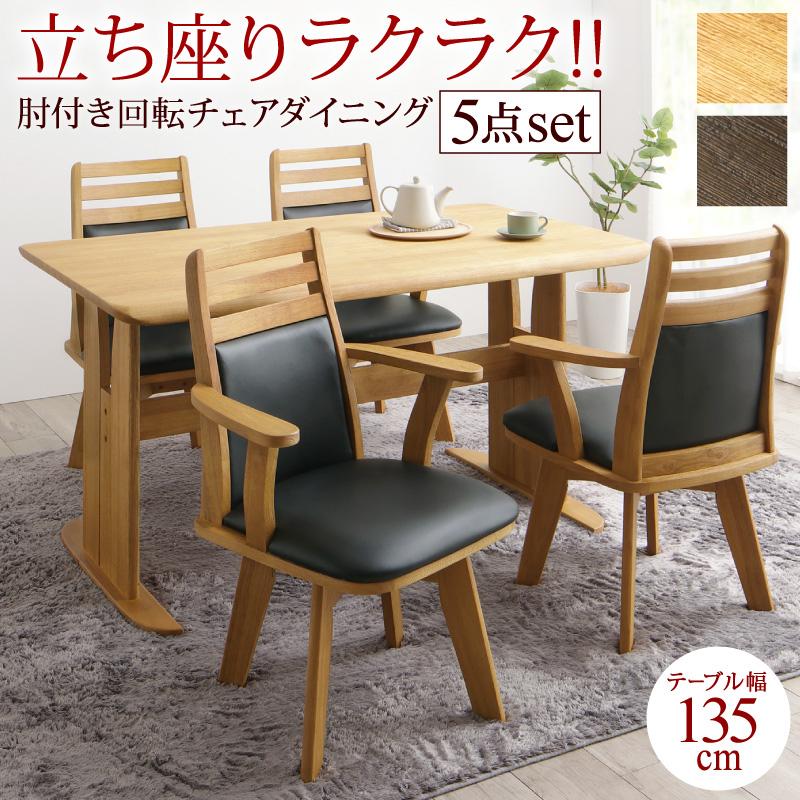 肘付き回転チェアダイニング STANDEASY スタンドイージー 商品バリエーション画像5
