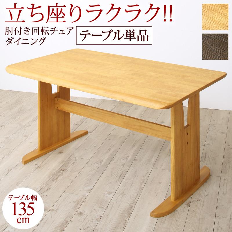 肘付き回転チェアダイニング STANDEASY スタンドイージー 商品バリエーション画像6