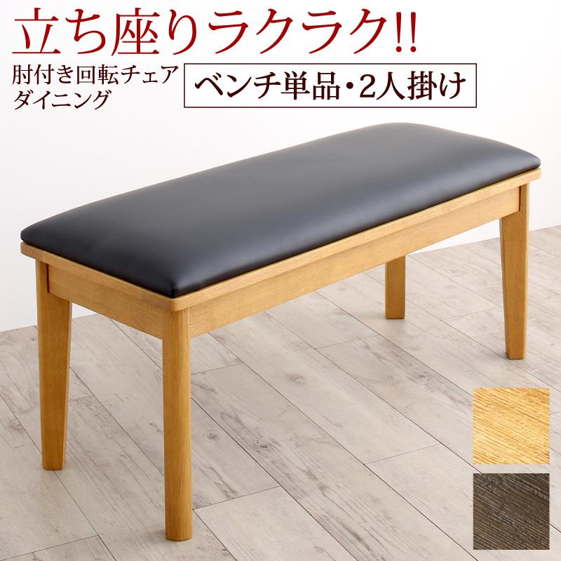 肘付き回転チェアダイニング STANDEASY スタンドイージー 商品バリエーション画像8