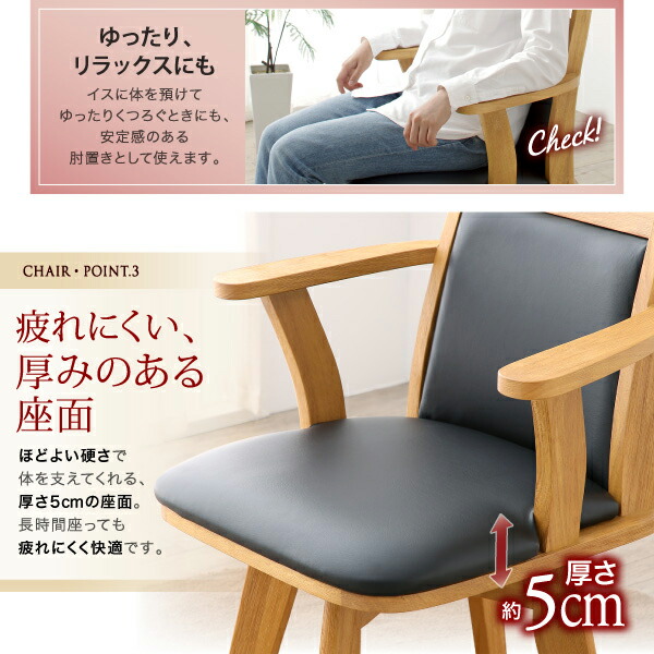 肘付き回転チェアダイニング STANDEASY スタンドイージー 商品説明画像6